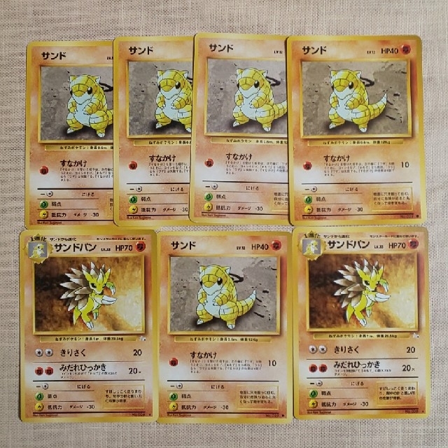 ポケモン サンド5枚 サンドパン2枚 ポケモンカード旧裏面の通販 By わったーのポケカショップ ポケモンならラクマ ポケモン サンド5枚 サンドパン2枚 ポケモンカード旧裏面の通販 By わったーのポケカショップ ポケモンならラクマ
