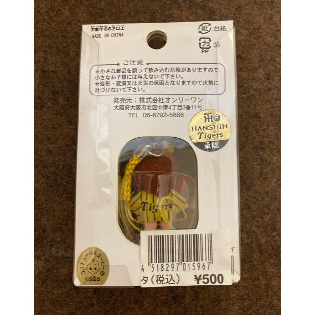 キユーピー(キユーピー)の阪神タイガースキューピーストラップ エンタメ/ホビーのアニメグッズ(ストラップ)の商品写真
