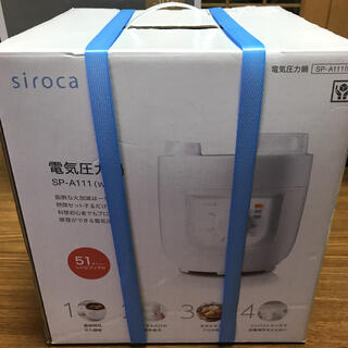 【新品未使用】シリカ siroca SP-A111 電気圧力鍋(調理機器)