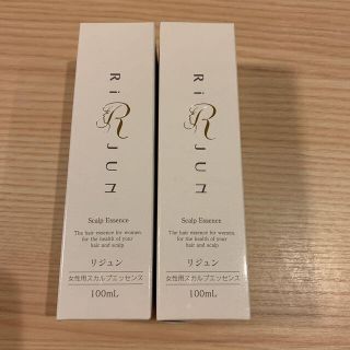 リジュン　スカルプエッセンス100ml 2本セット(スカルプケア)