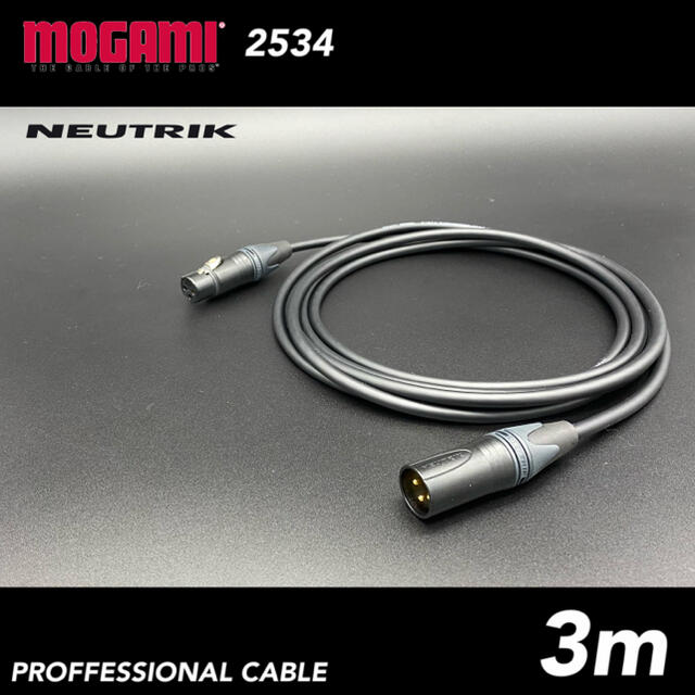 【MOGAMI】2534 NC3MXXB-NC3FXXB 3m マイクケーブル  楽器のレコーディング/PA機器(ケーブル)の商品写真