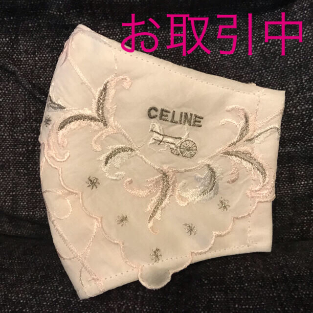 専用です ⌘ CELINE ⌘ 刺繍が美しいマスクカバー  ⌘ ハンドメイドのファッション小物(その他)の商品写真