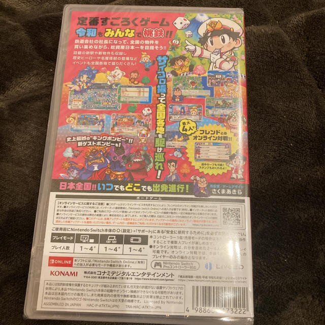 桃太郎電鉄 ~ 昭和 平成 令和 も定番!~桃鉄マインクラフト新品未開封