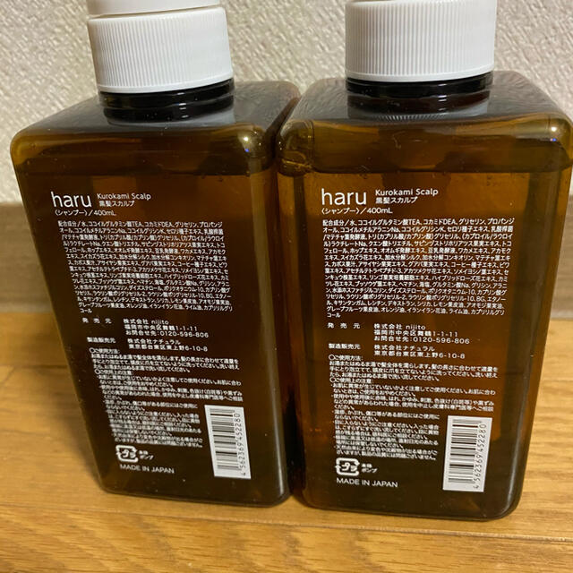 スカルプD(スカルプディー)のharu kurokamiスカルプ  400ml ２本セット コスメ/美容のヘアケア/スタイリング(シャンプー)の商品写真