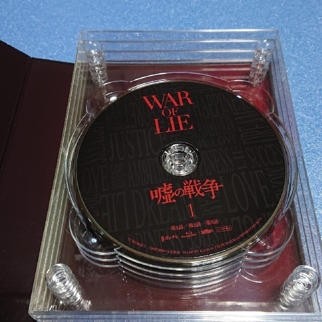 『嘘の戦争』Blu-ray-BOX