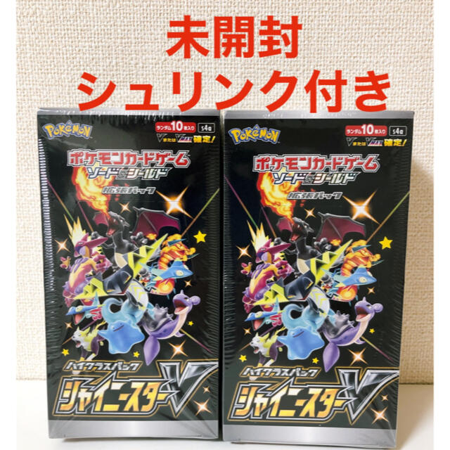 ポケモンカード シャイニースターV 2BOX - Box/デッキ/パック