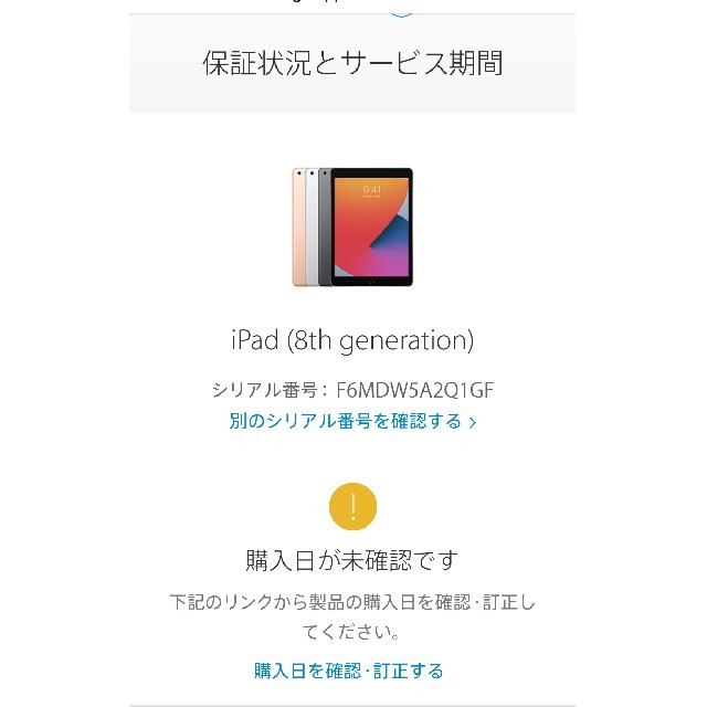 （訳あり）APPLE iPad IPAD WI-FI 32GB8世代　ゴールド 3