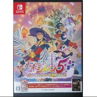 ニンテンドースイッチ(Nintendo Switch)の不思議のダンジョン 風来のシレン 5plus フォーチュンタワーと運命のダイス(家庭用ゲームソフト)