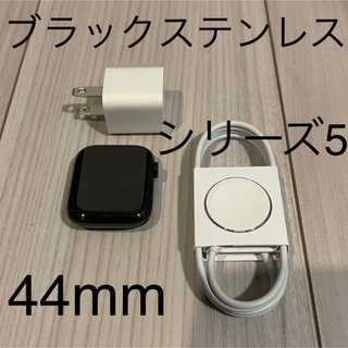 アップル(Apple)のApple Watch シリーズ5 ステンレス　ブラック　44mm(腕時計(デジタル))
