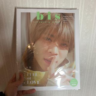 bis 2021年 3月号 増刊号 松島聡 (ファッション)