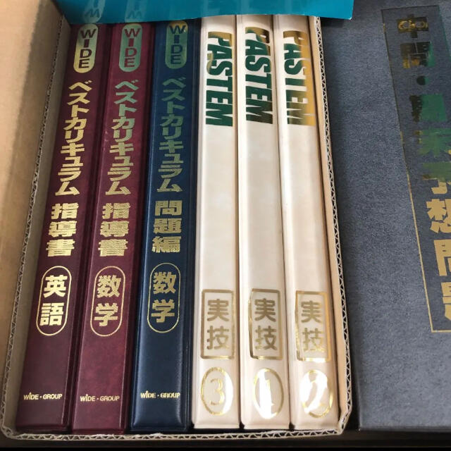 【大幅値下げ中】PASTEM 教材 自宅学習