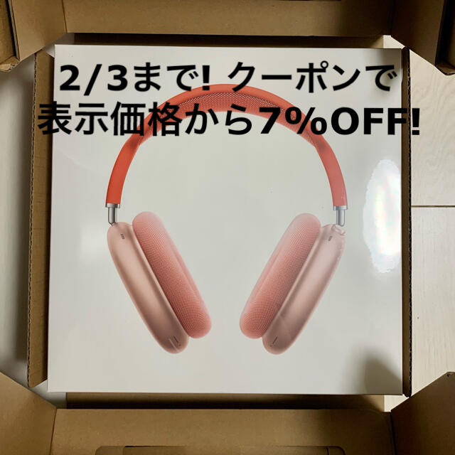 新品未開封 AirPods Max ピンクオーディオ機器