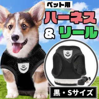 ペット ハーネス 黒 S ベスト型 リード 犬 猫 お散歩 首輪 メッシュ(猫)