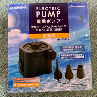 ドウシシャ(ドウシシャ)のドウシシャ　電動ポンプ　♡(その他)