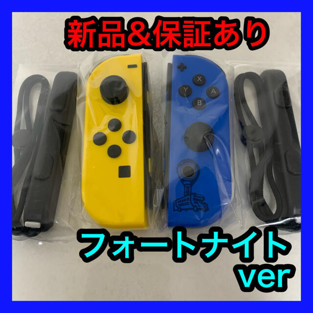 新品 任天堂 スイッチ 本体のみ フォートナイトver