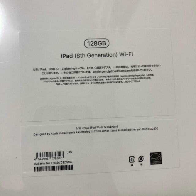 【新品・未開封】iPad 8th 128GB ゴールド