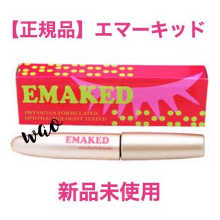 送料込★新品未開封★エマーキッド エマーキット まつげ美容液 2ml  正規品 (まつ毛美容液)