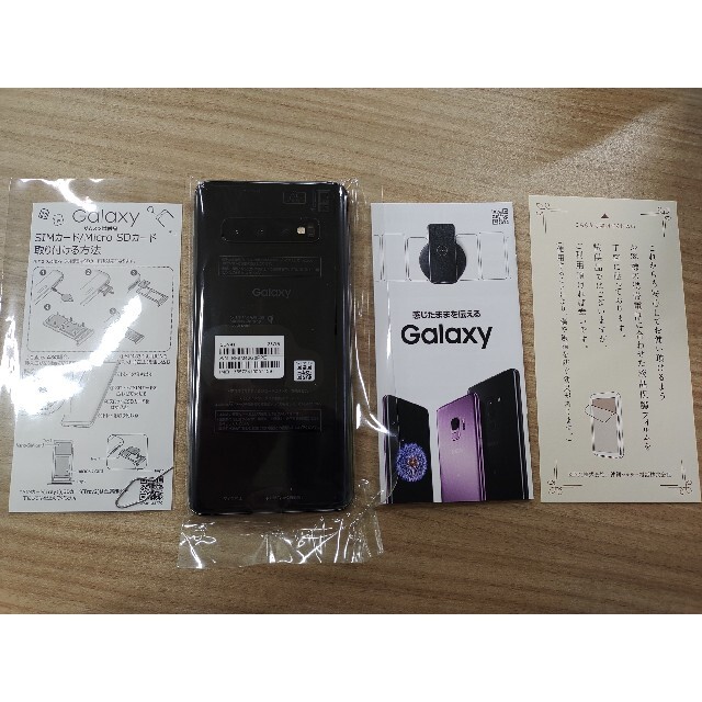 SIMフリー Galaxy S10 Prism Black 128 GB au カタログギフトも