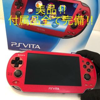 プレイステーションヴィータ(PlayStation Vita)の⭐️美品‼︎  PlayStationVITA PCH-1000 レッド　送料込(携帯用ゲーム機本体)