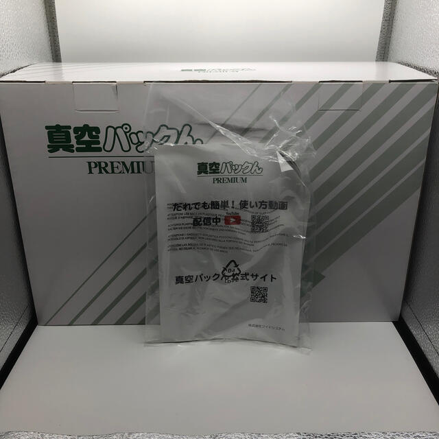 真空パックんPREMIUM プレミアム-hybridautomotive.com