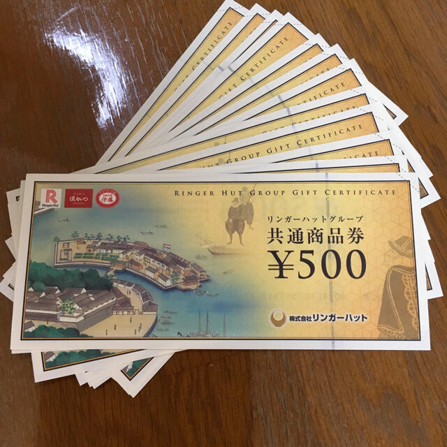 リンガーハット 浜かつ 共通商品券 6000円