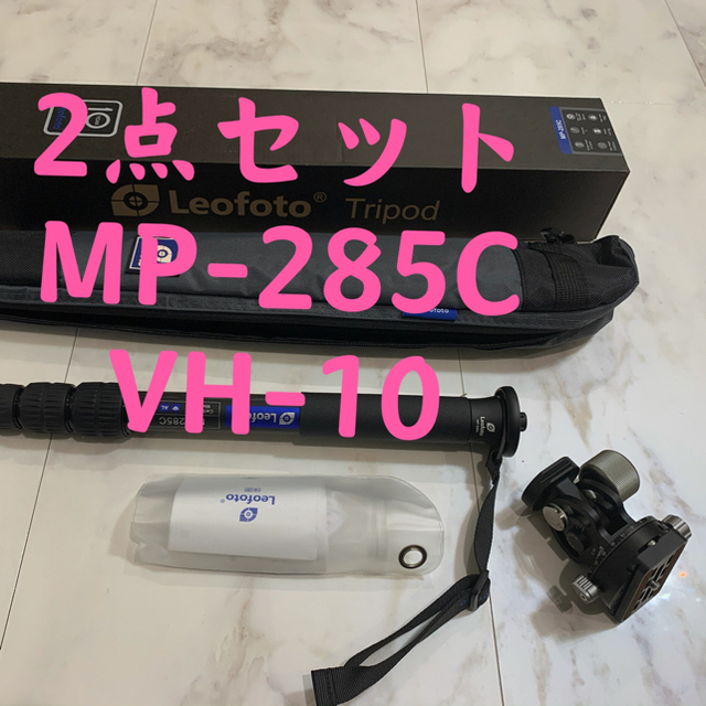 rrsLeofoto MP-285C&VH10雲台カーボン5段一脚セット脚径28mm