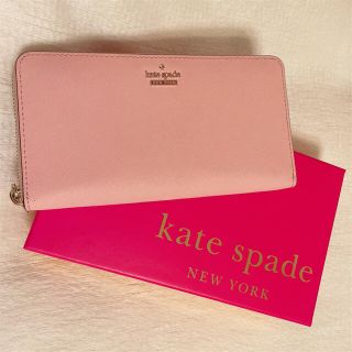 ケイトスペードニューヨーク(kate spade new york)の【即日配送！美品！】ケイトスペード　長財布　(全巻セット)