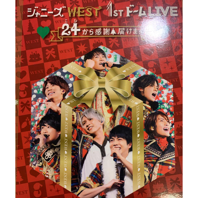 ジャニーズWEST  24から感謝届けます。初回限定盤