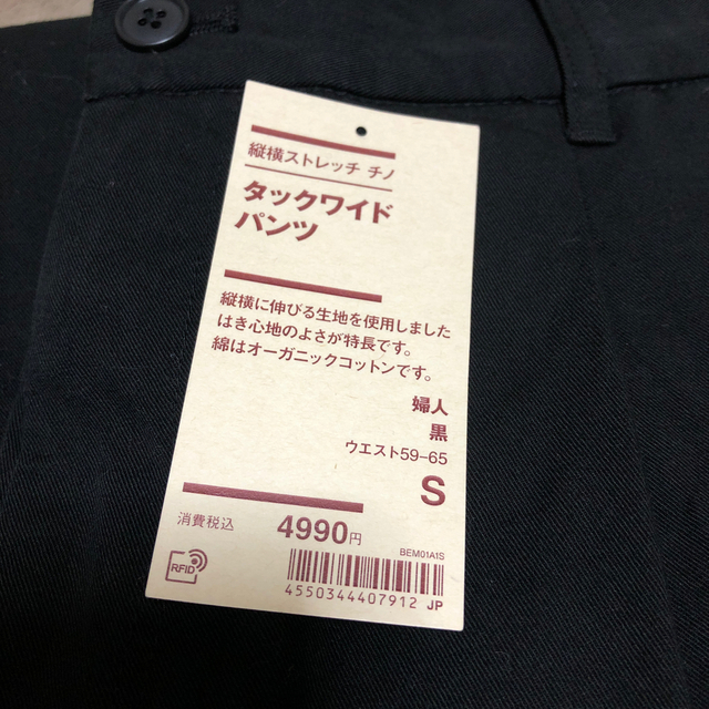 MUJI (無印良品)(ムジルシリョウヒン)の縦横ストレッチチノタックワイドパンツ 婦人Ｓ・黒 レディースのパンツ(チノパン)の商品写真