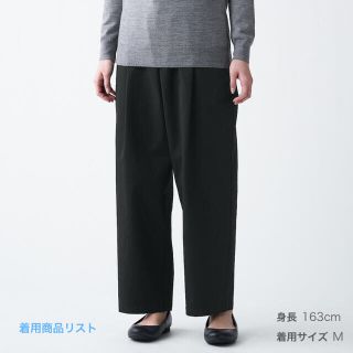 ムジルシリョウヒン(MUJI (無印良品))の縦横ストレッチチノタックワイドパンツ 婦人Ｓ・黒(チノパン)