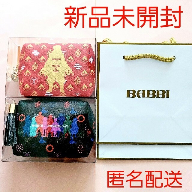 BABBI×鬼滅の刃 スペシャルギフトセット!
