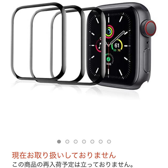 Apple Watch(アップルウォッチ)のApple Watch★カバーガラス　44mm 新品未開封 スマホ/家電/カメラのスマホアクセサリー(モバイルケース/カバー)の商品写真