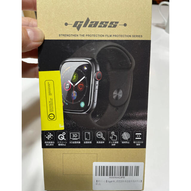 Apple Watch(アップルウォッチ)のApple Watch★カバーガラス　44mm 新品未開封 スマホ/家電/カメラのスマホアクセサリー(モバイルケース/カバー)の商品写真