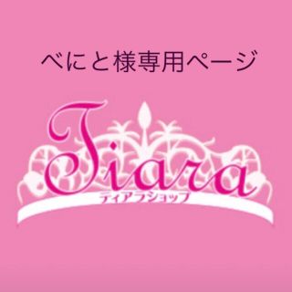 エチュードハウス(ETUDE HOUSE)のべにと。様　専用ページ(アイシャドウ)