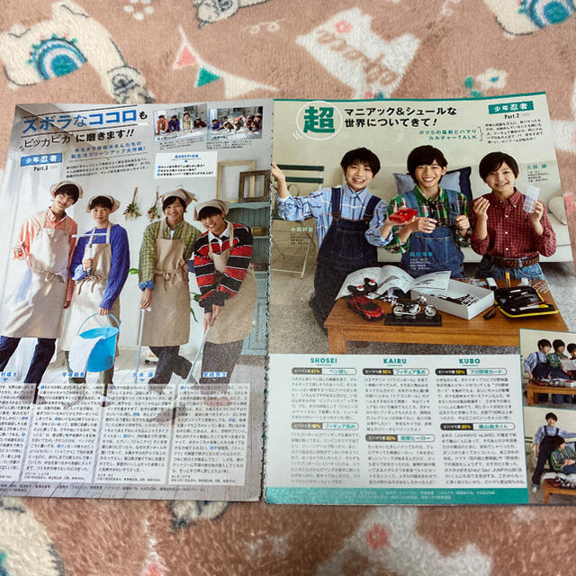 ジャニーズJr.(ジャニーズジュニア)の2020年5月号 ちっこいMyojo 少年忍者 川崎皇輝 織山尚大... エンタメ/ホビーのタレントグッズ(アイドルグッズ)の商品写真