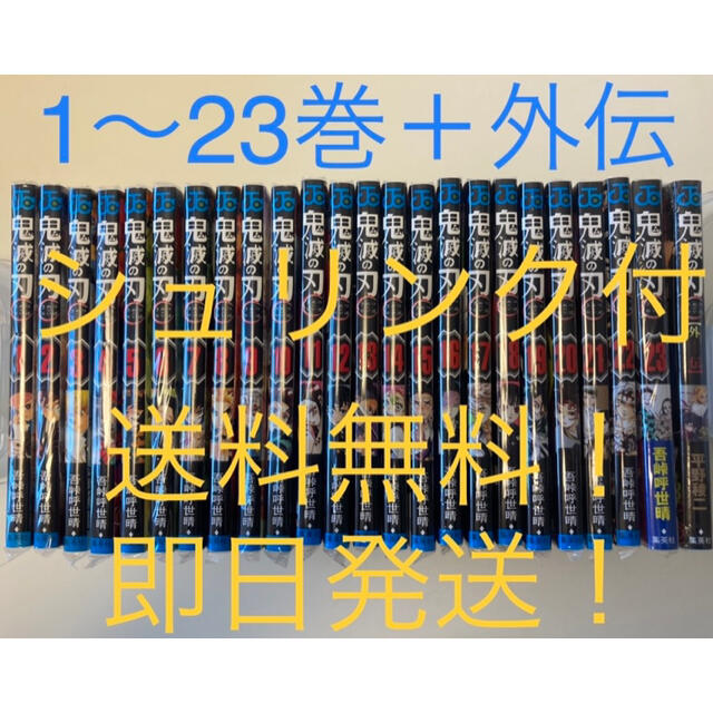初回限定お試し価格】 集英社 - 【新品未開封☆シュリンク付】鬼滅の刃