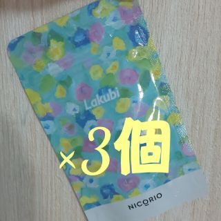 ラクビ3個セット(ダイエット食品)