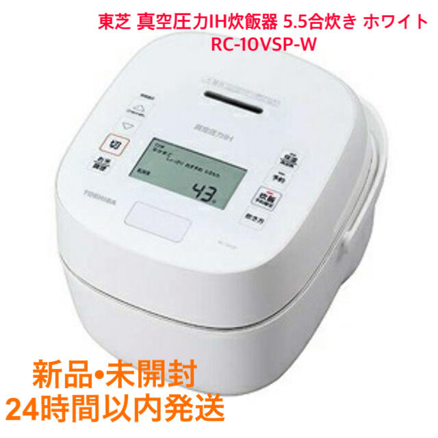 1250Wふた開き時の高さ東芝　炊飯器　ホワイト　［５．５合／圧力ＩＨ］　ＲＣ−１０ＶＳＰ−Ｗ