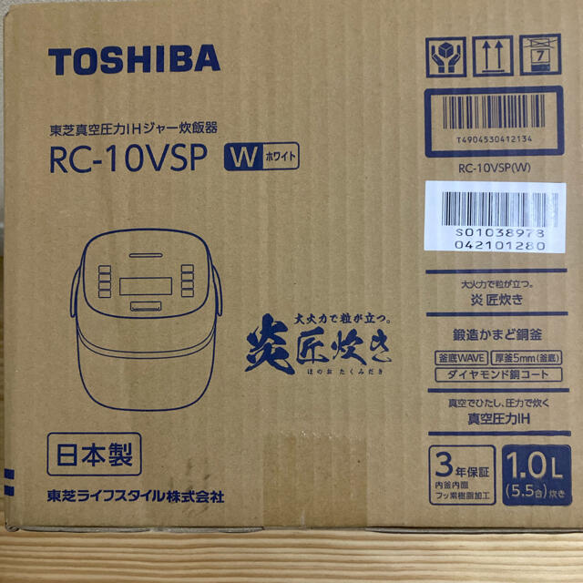 東芝　炊飯器　ホワイト　［５．５合／圧力ＩＨ］　ＲＣ−１０ＶＳＰ−Ｗ