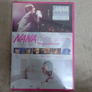 NANA(日本映画)
