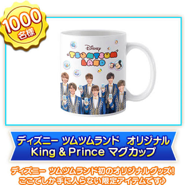 Johnny S ディズニー ツムツムランドオリジナル King Prince マグカップの通販 By おもち S Shop ジャニーズ ならラクマ Johnny S ディズニー ツムツムランドオリジナル King Prince マグカップの通販 By おもち S Shop ジャニーズ ならラクマ