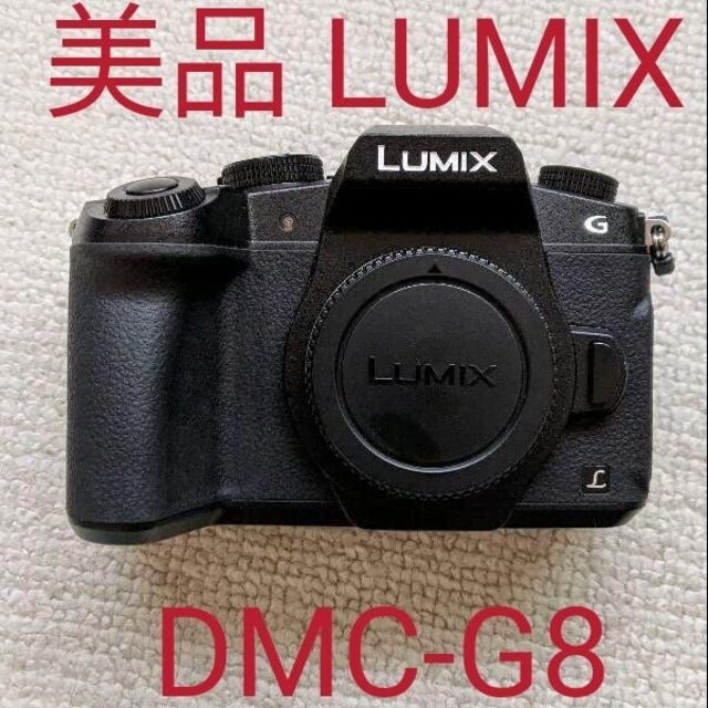 パナソニック【美品】Panasonic DMC−G8 ボディ 予備バッテリー付