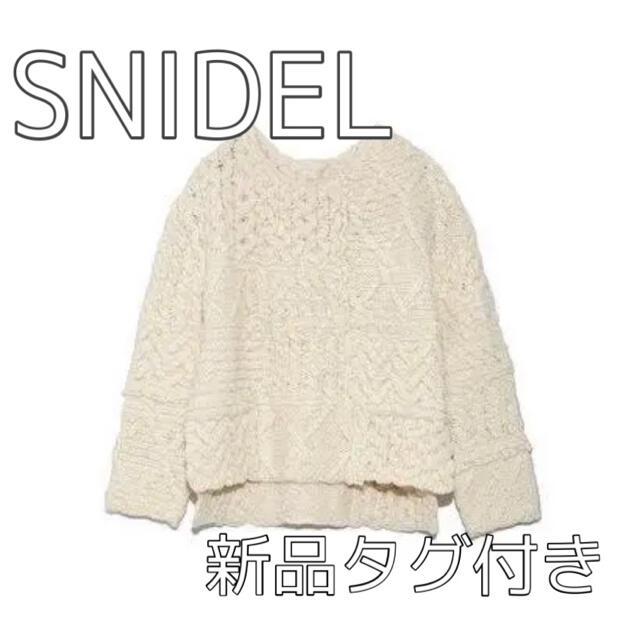 最終お値下げ！新品タグ付き♡SNIDEL ケーブルパッチワークニットプルオーバー