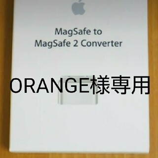 マック(Mac (Apple))の【新品/未使用品】Apple MAC MagSafe 2 コンバーター 💻(PC周辺機器)