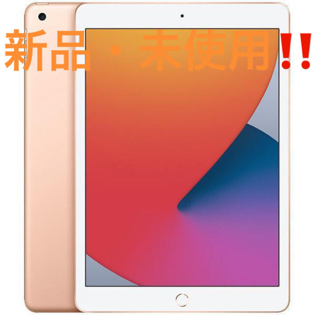 第8世代 10.2インチiPad 128GB【2020年秋モデル】