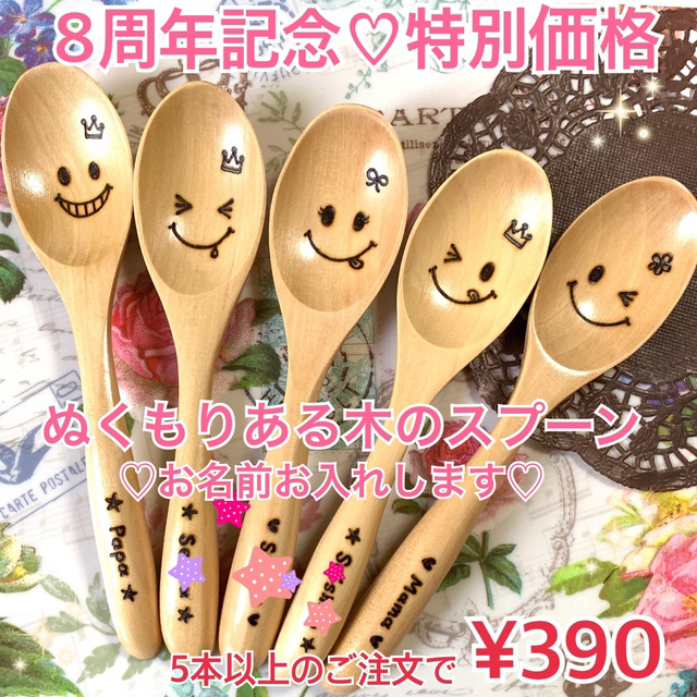 名前入り♡木製カトラリー.オリジナルオーダー♡世界にひとつだけの食器お作りしますラッピング1梱包につき＋50円