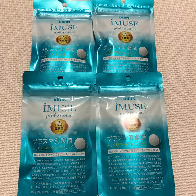 ☆iMUSE professional プラズマ乳酸菌　4袋☆KIRIN