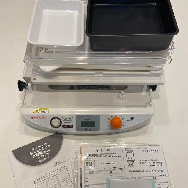 日本ニーダー発酵器PF100 - 調理道具/製菓道具