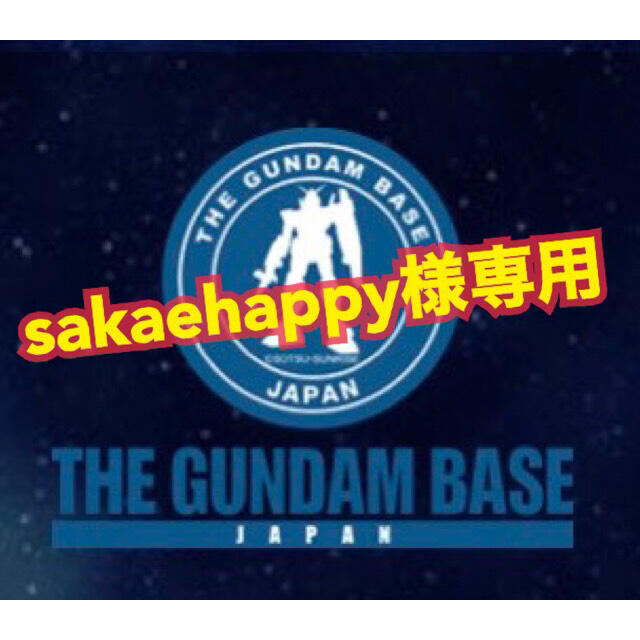 【sakaehappy様専用】ガンプラ3点のサムネイル