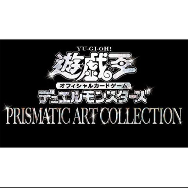 遊戯王　PRISMATIC ART COLLECTION  8box